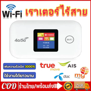 ais router 5g ใส่ซิม ราคาถูก สั่งเลยบน Shopee