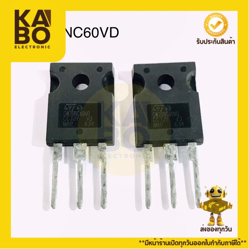 Mosfet IGBT CW20NC60VD เฟส IGBT TO247 600V-30A (ของใหม่แท้พร้อมส่งในไทย ...