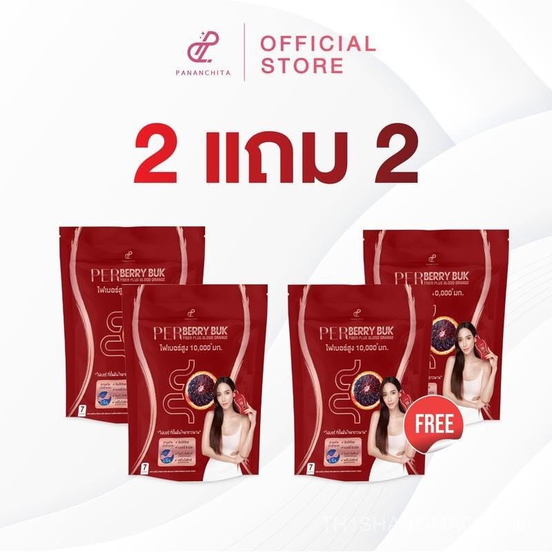 โปรโมชั่น ซื้อ 2 แถม 2 ฟรี, Perberry Fiber Conquer Plus Blood Orange ...