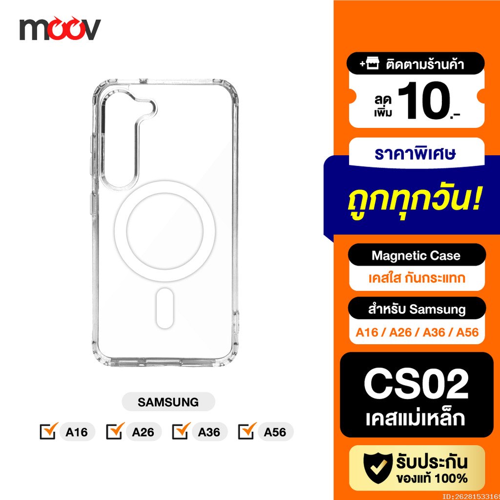 [94บ. ถูกทุกวัน] Moov CS02 เคสแม่เหล็ก magnetic Case Samsung Galaxy A16 ...