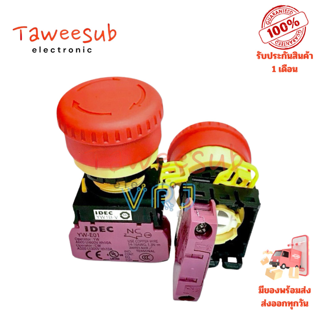 IDEC Emergency Switch ขนาด 22มม. แบบกดดับบิดปลด มี 1NC เหมาะสำหรับระบบ ...