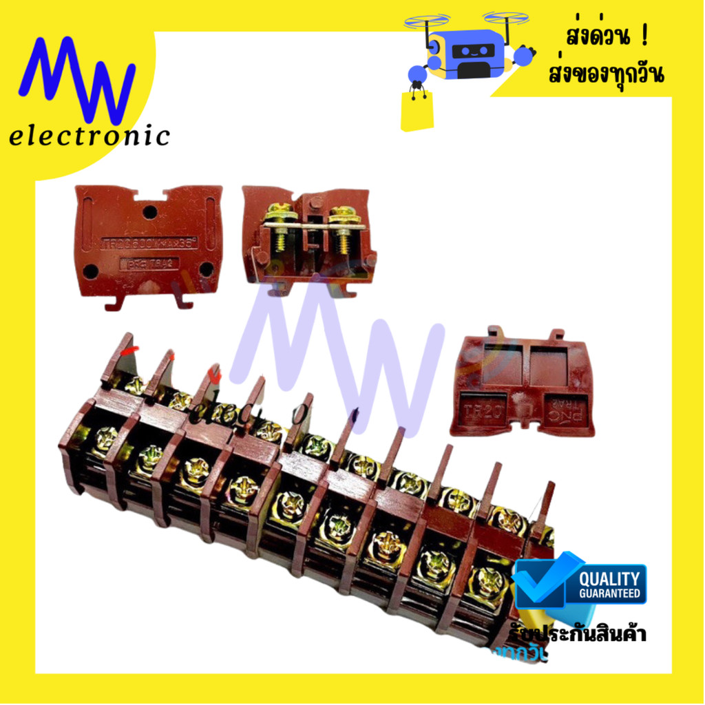 Terminal คอนเนคเตอร์เชื่อมเทอร์มินอลบล็อก รางปีกนก รุ่น RR-10, TR-20 ...