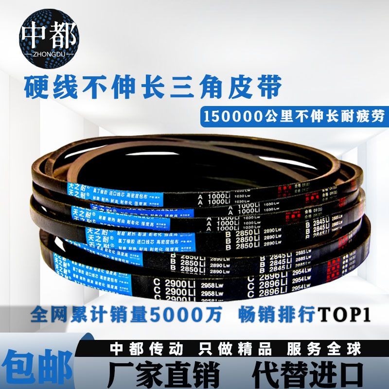 สายพาน V B/C/A ประเภท A1000 ถึง 1250 A1230 A1238 A1240 A1240 สายพาน V B ...