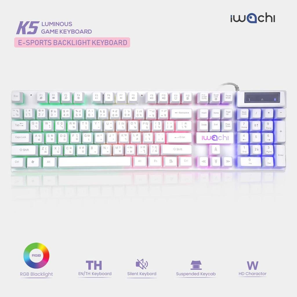 คีย์บอร์ดเกมมิ่งIWACHI K5 แสงไฟ RGB