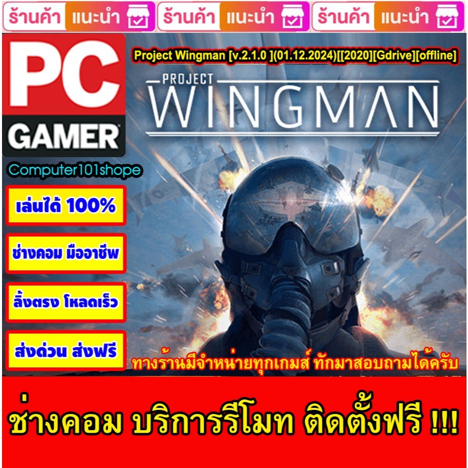 Get link Project Wingman [v.2.1.0 ](01.12.2024)[[2020][Gdrive][offline ...