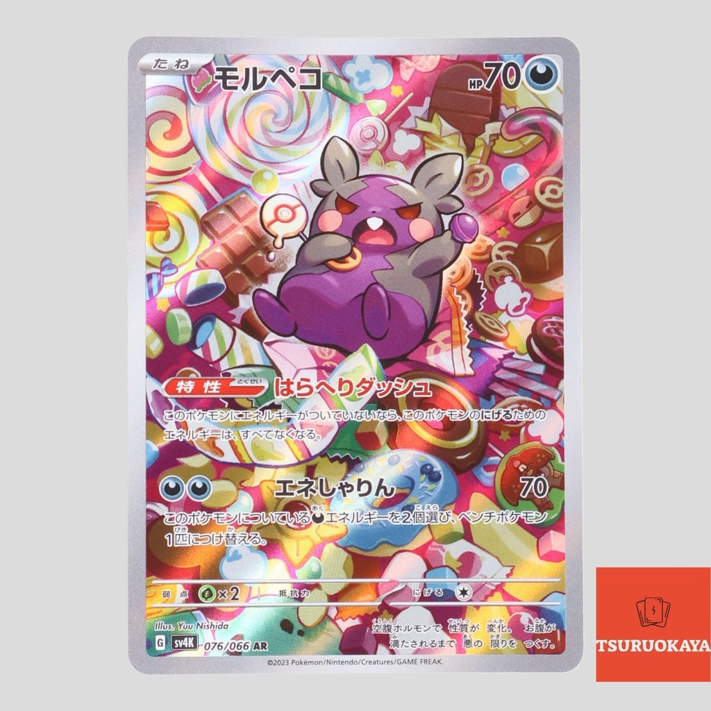 veluza pokemon card value Amazon.com: Pokemon main image 0