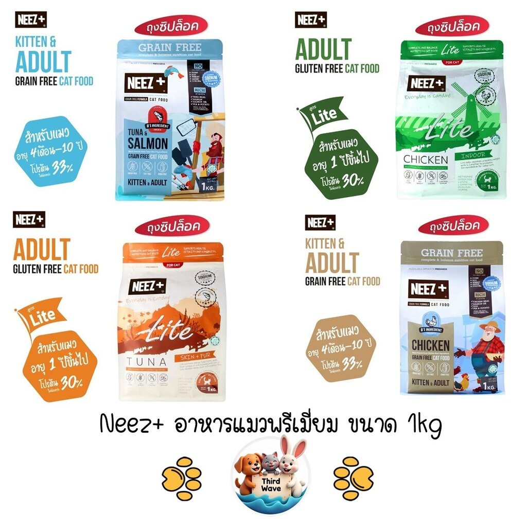 Neez+ neez plus อาหารแมว Premium Grain Free ถุงซิป ขนาด 1kg | Shopee ...