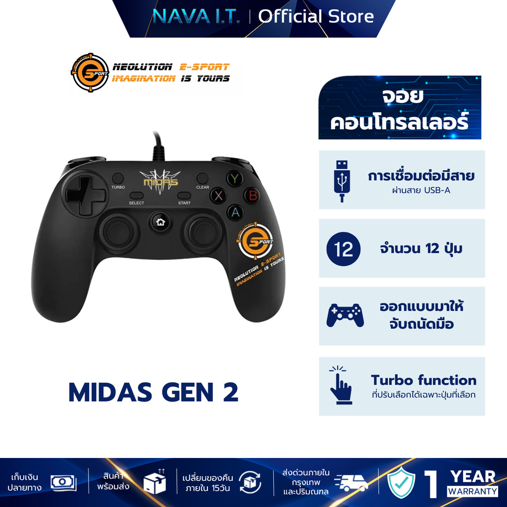 NEOLUTION E-SPORT MIDAS GEN2 PC/PS3 GAMING CONTROLLER (X-INPUT) จอย ...