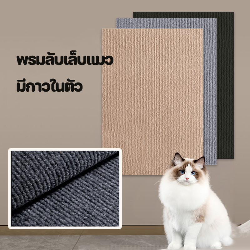 Self-Adhesive Cat Scratch Protector Mats 3 Colors