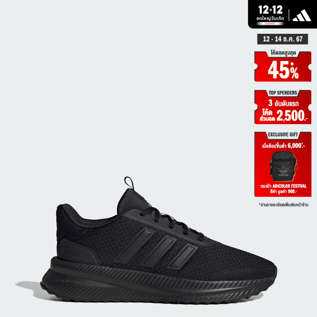adidas Lifestyle X PLR Path Shoes Men Black ID0465 Shopee Thailand