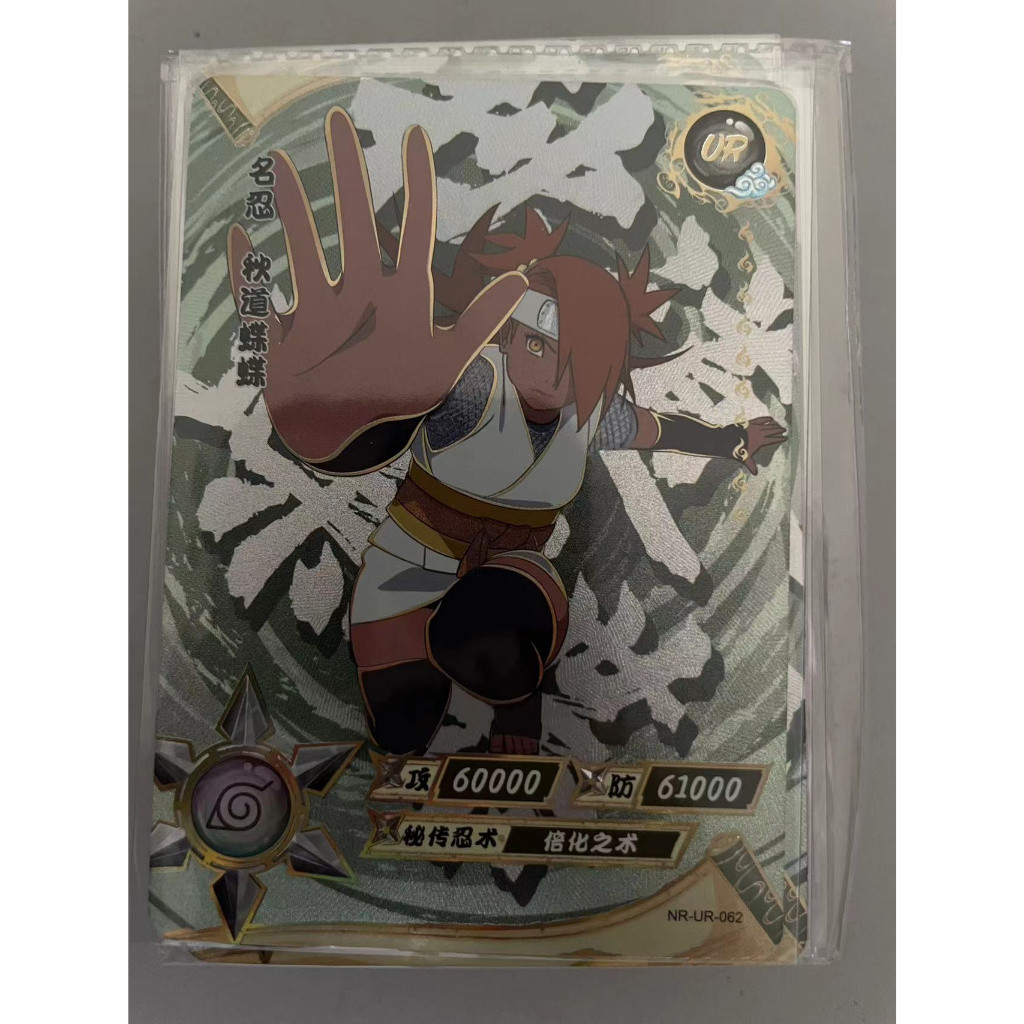 Kayou Naruto Card UR Full Set Naruto Card NR-UR No.001-114