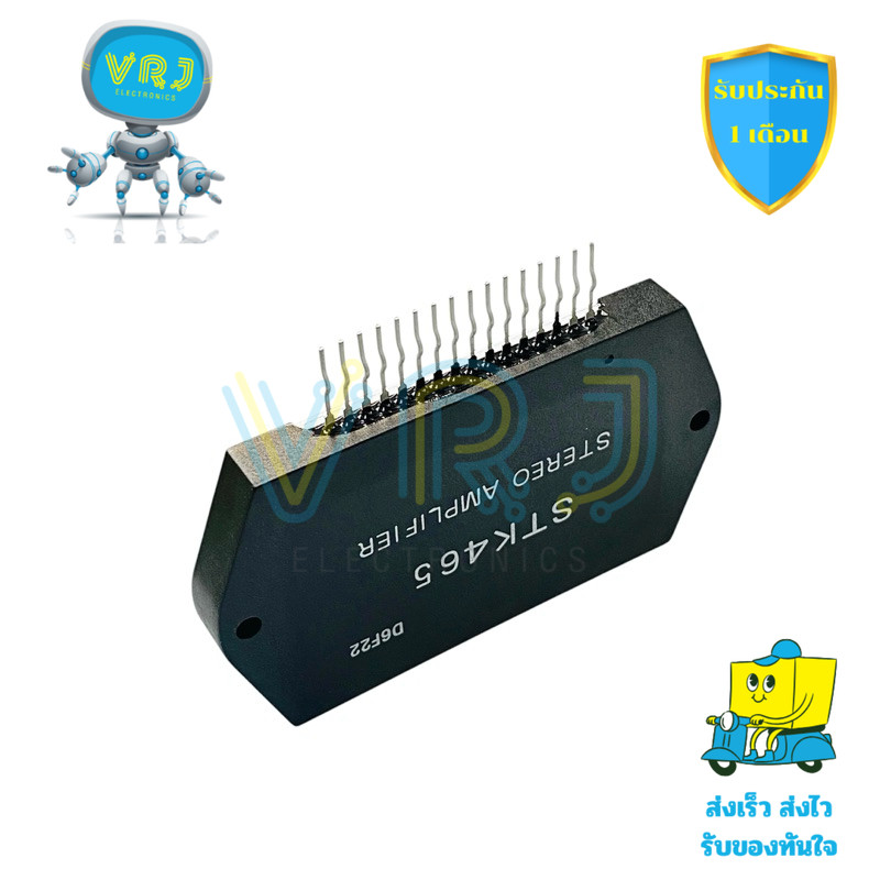 IC STK465 แท้ 16 ขา สำหรับวงจรขยายเสียงเครื่องเสียงบ้านและชุดคาราโอเกะ (ราคาต่อ 1 ชิ้น)