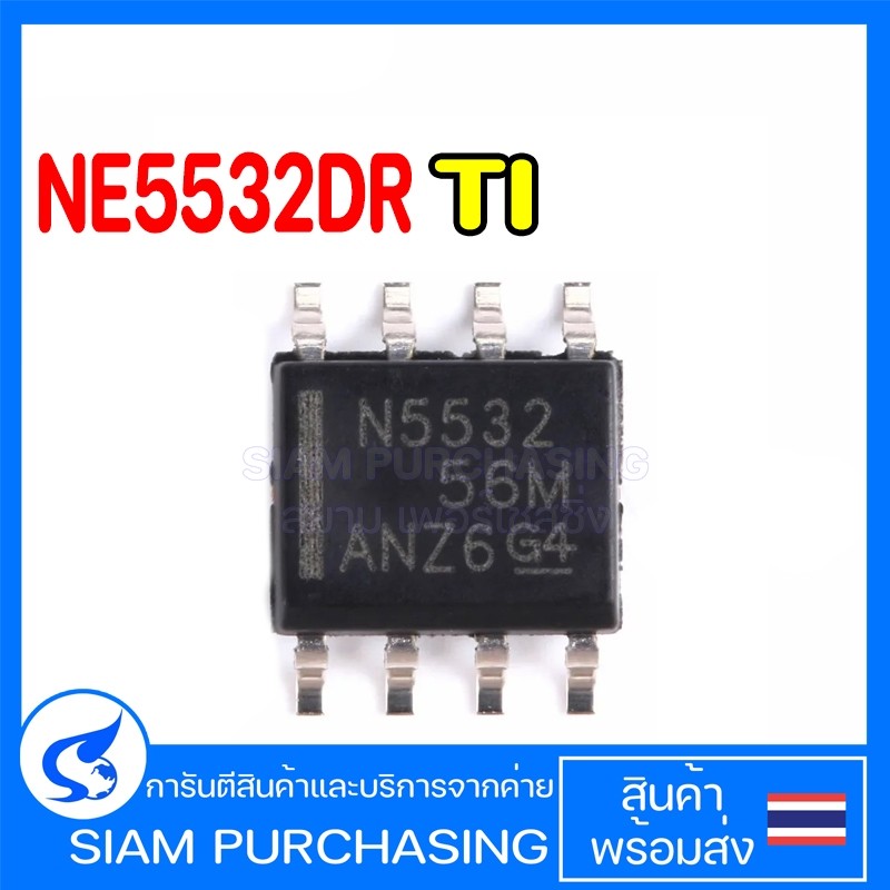 IC ไอซี NE5532DR TI SOP-8 Operational Amplifier NE5532 N5532 | Shopee ...