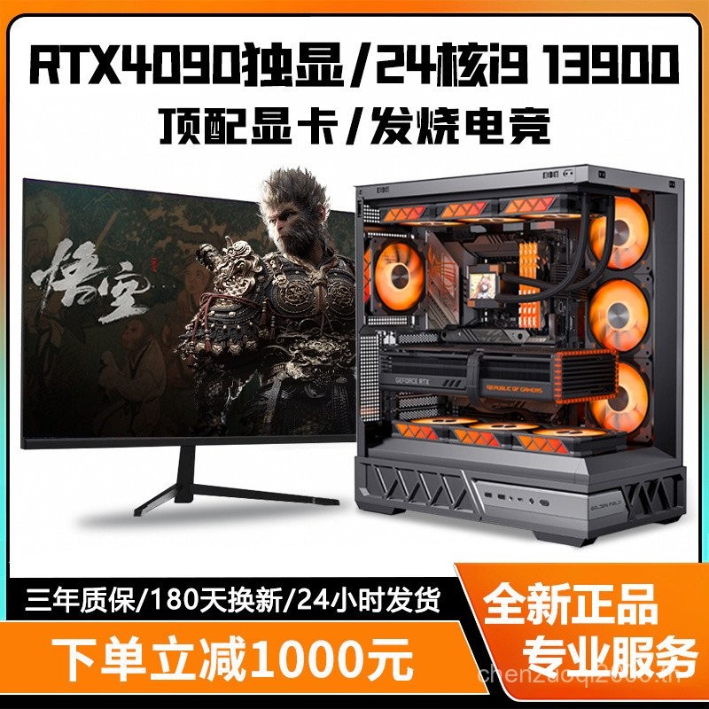 สินค้าใหม่24คอร์13รุ่น Core I9 13900 rtx4090/rtx4080/rtx4060คอมพิวเตอร์ ...