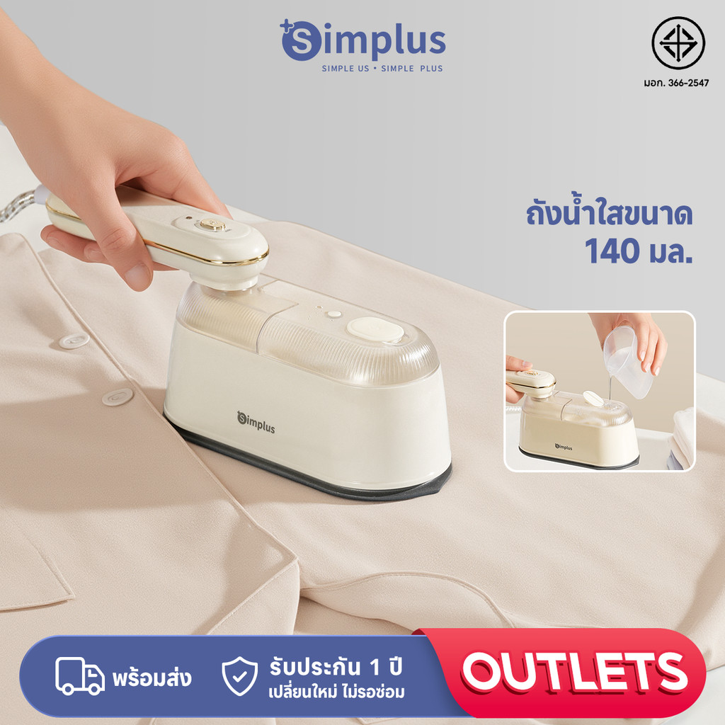 Simplus เตารีดไฟฟ้า เตารีด เตารีดไอน้ำ เตารีดพกพา เตารีดแห้ง เตารีดไอ ...