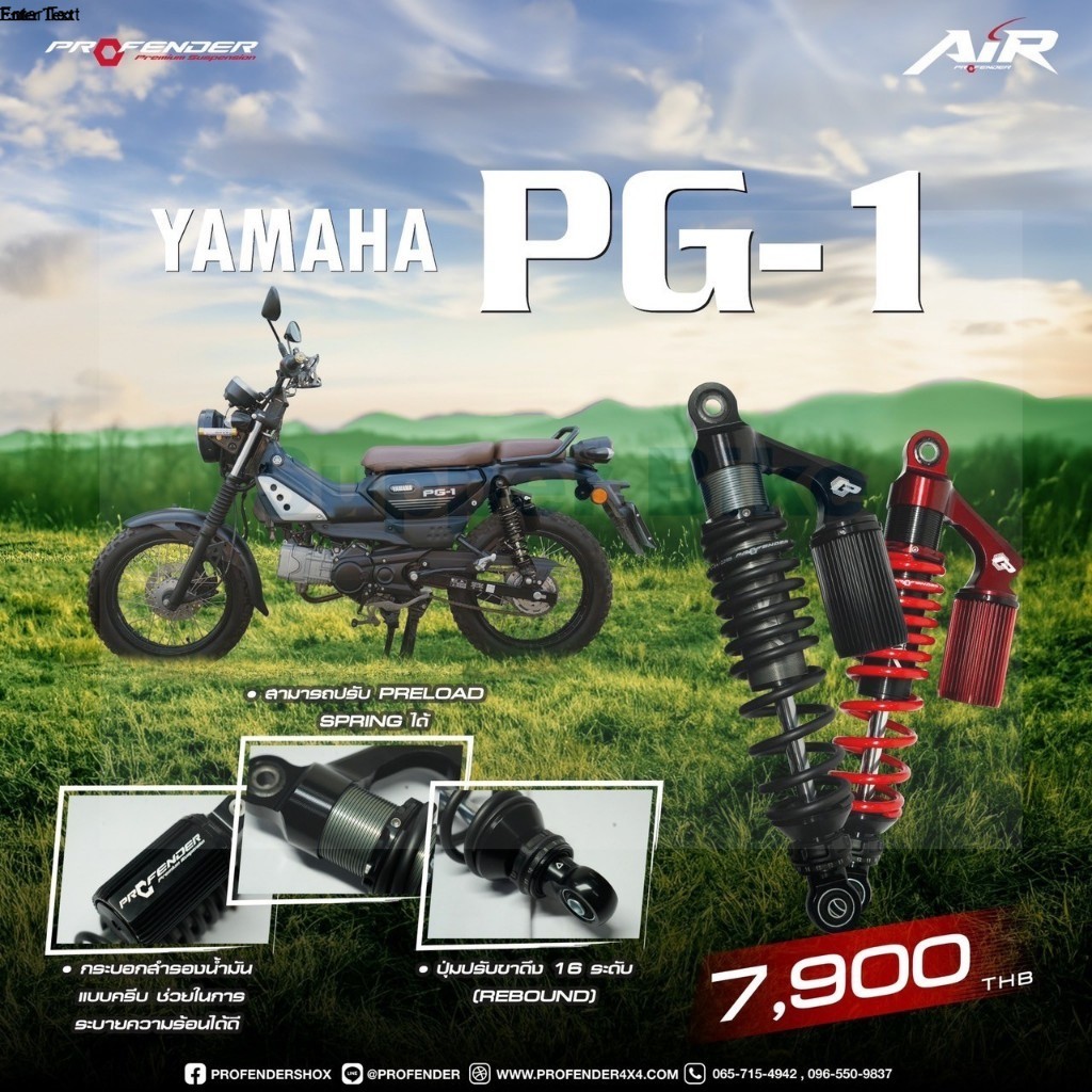 โช้คหลัง Profender PG-1 PG1 Air-Series ยาว 355 มิล ของแท้ (1 คู่ ...