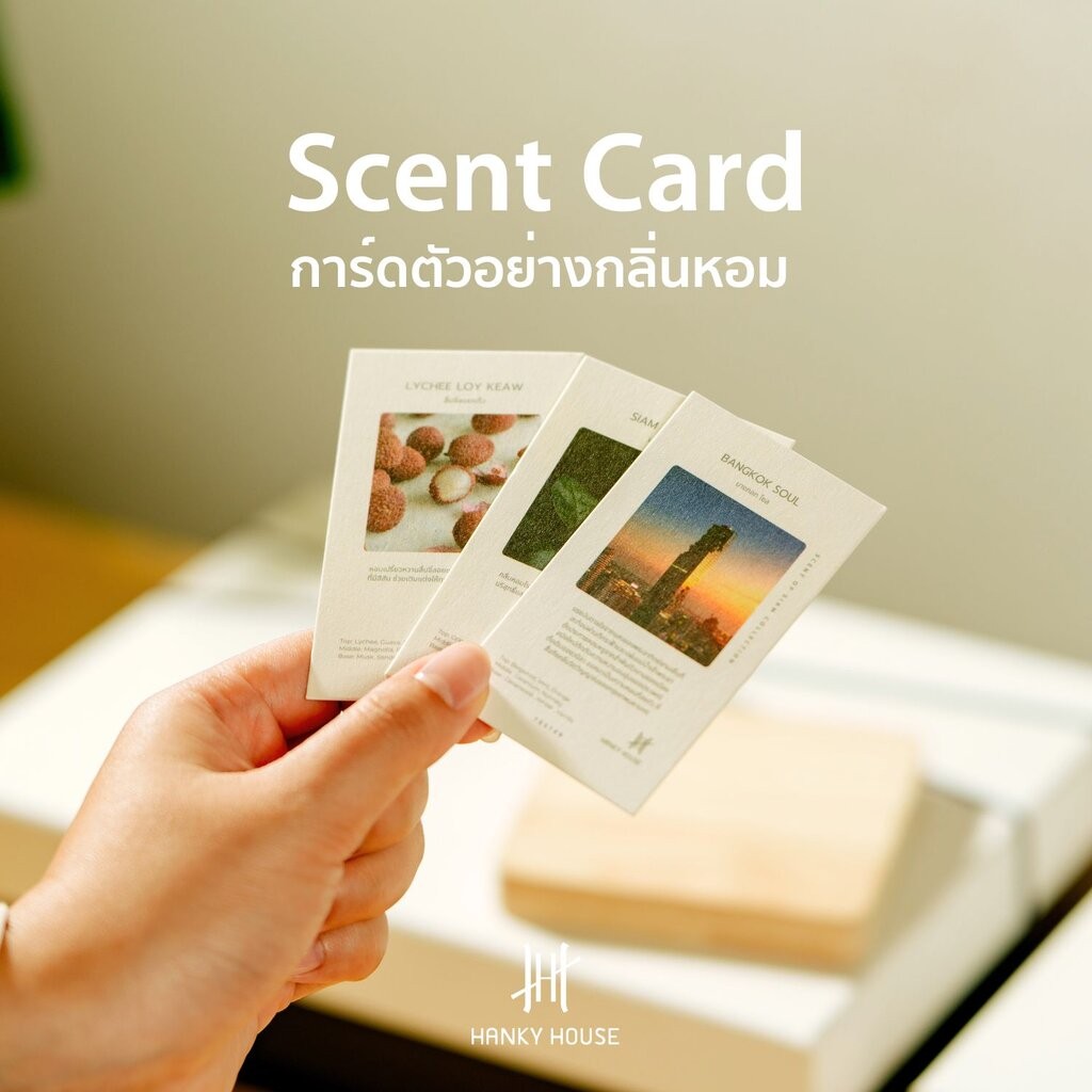 Hanky House การ์ดกลิ่นหอม Scent Card Tester เทสเตอร์กลิ่น น้ำมันหอม ...