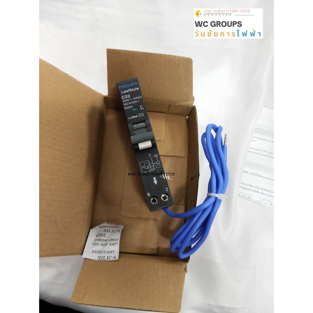 Philips เบรกเกอร์กันดูด ตัวตัดวงจร 1 Pole RCBO LeafStyle,RCBO Residual ...