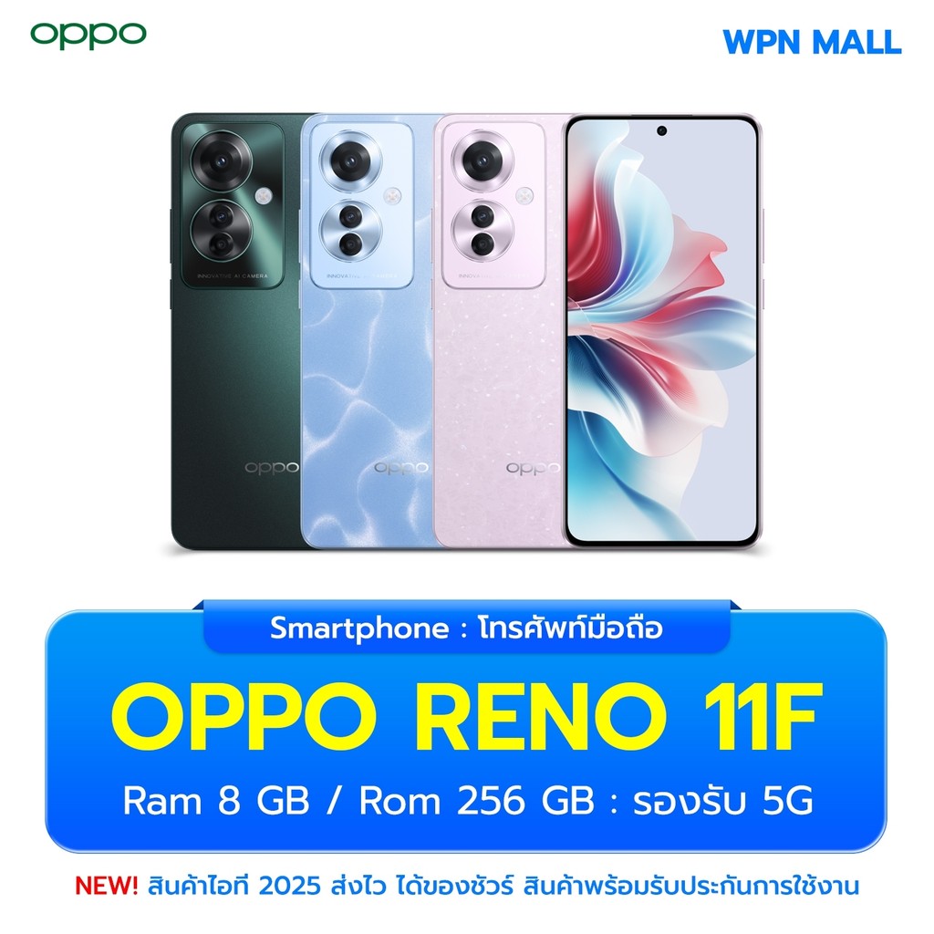 Oppo Reno 11F 5G ความจุ 8/256GB ขนาด 6.7นิ้ว กล้อง 64MP แบตเตอรี่ ...
