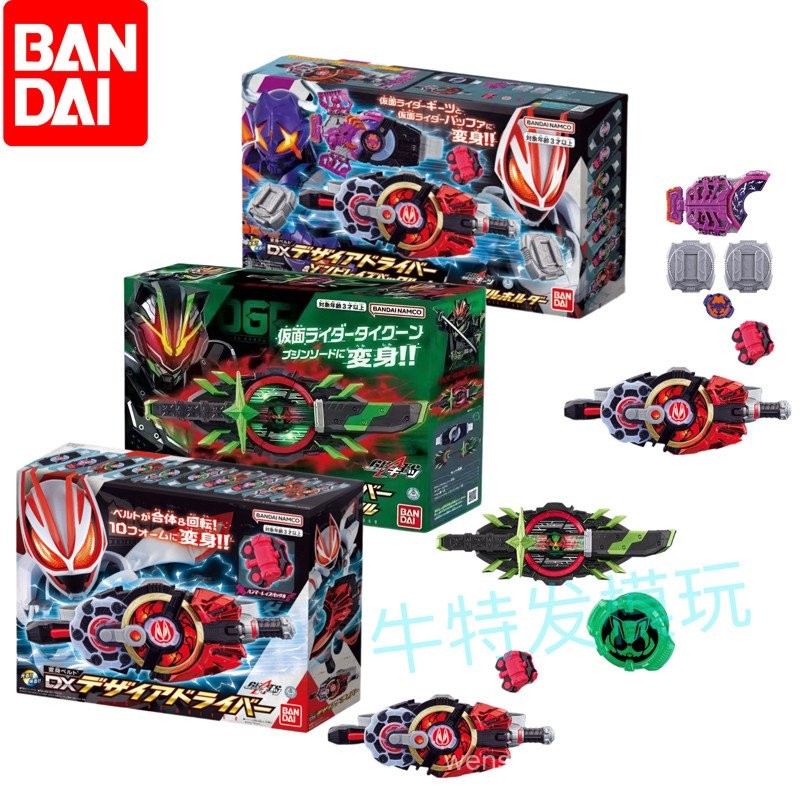 บันได พร้อมส่ง Kamen Rider GEATS Extreme Fox Rider DX Desire Driver ...