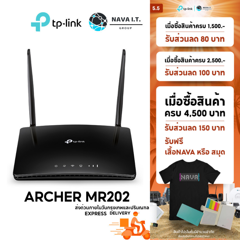 🛵มีส่งด่วน💨 TP-Link Archer MR202 เราเตอร์ใส่ซิม AC750 Wireless Dual ...
