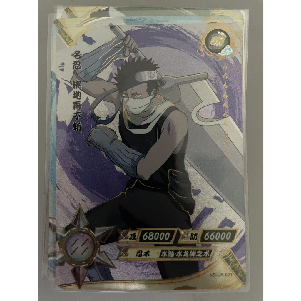 Kayou Naruto Card UR Full Set Naruto Card NR-UR No.001-114