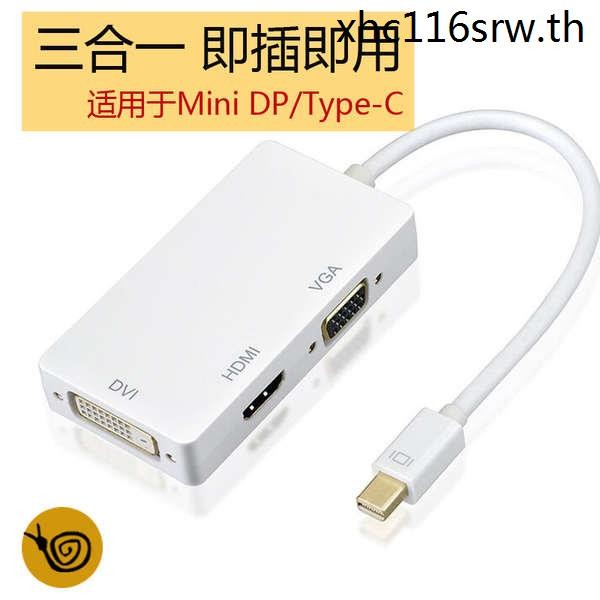 · Recent Hot Sale · Apple minidp เป็น hdmi/vga/dvi ตัวแปลงสามในหนึ่ง ...