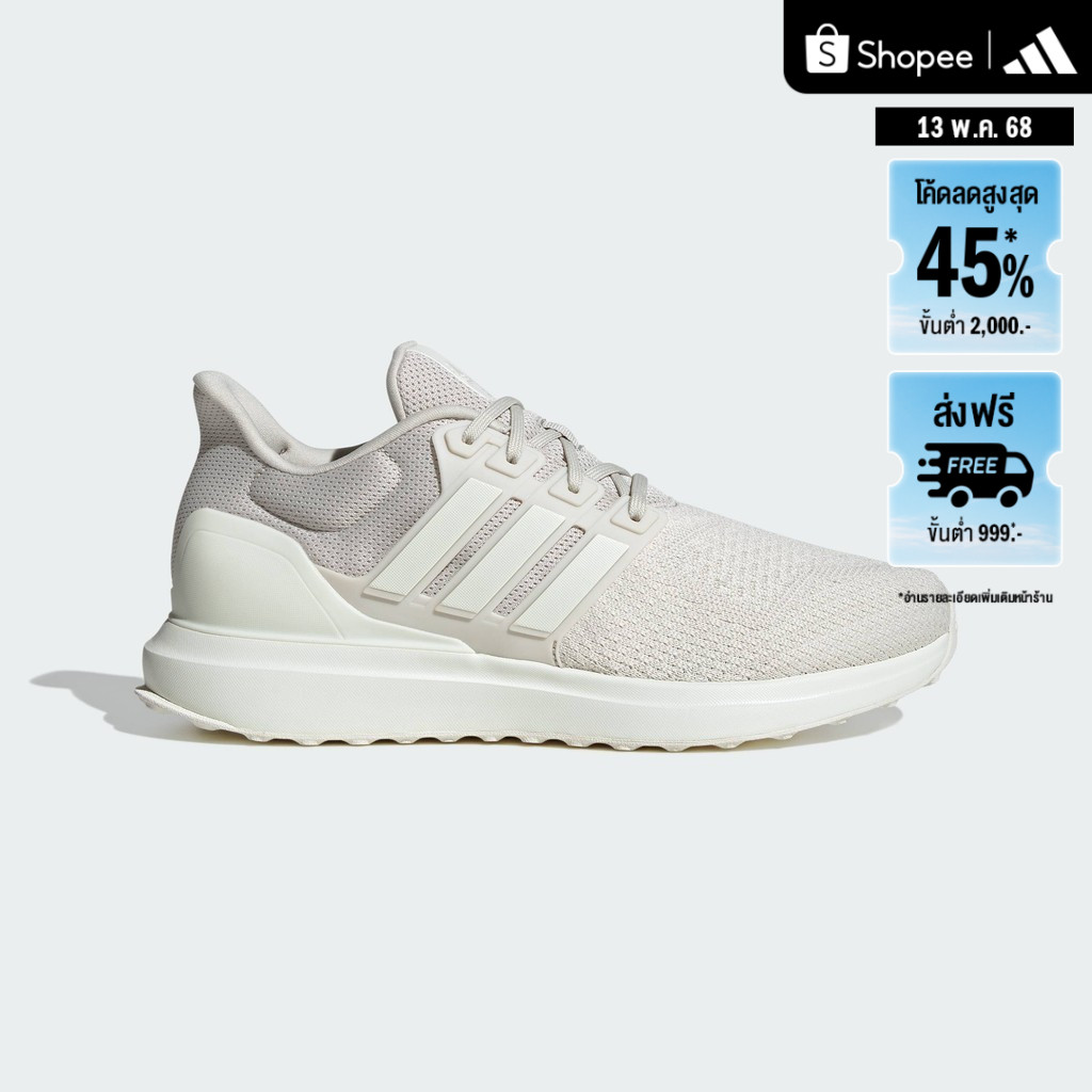 adidas Lifestyle UBounce DNA Shoes Men Beige IE8954 | Shopee Thailand