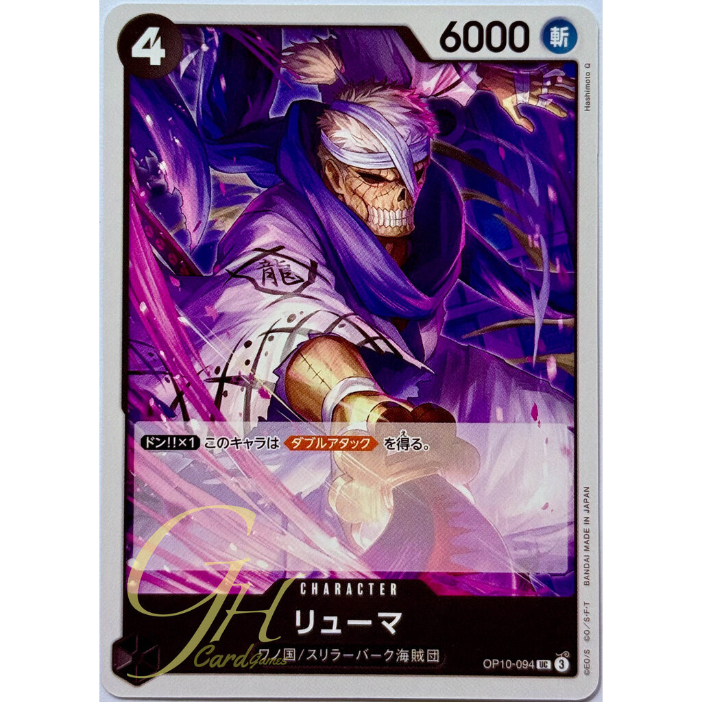 One Piece Card Game [OP10-094] Ryuma (Uncommon) | Shopee Thailand