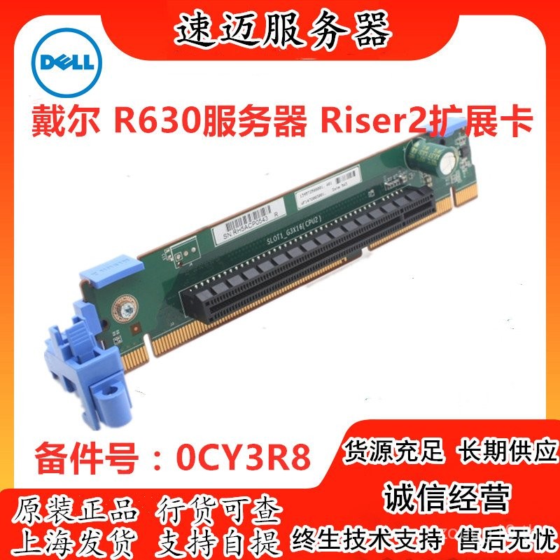 พร้อมส่ง การ์ดขยายเซิร์ฟเวอร์ DELL R630 แบบแยกส่วน PCIE Riser Card ...