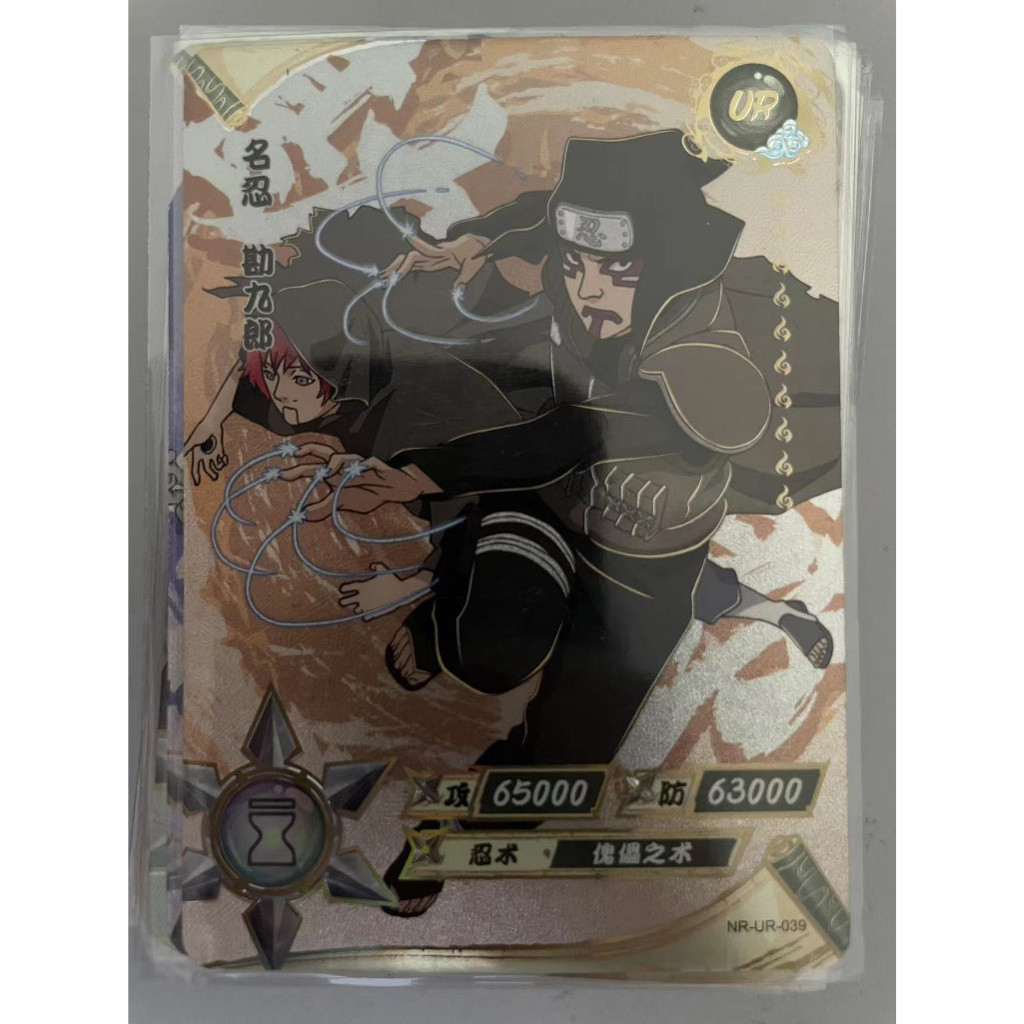 NARUTO ナルト kayou NR-UR-001〜114 コンプセット Kayou Naruto Card UR Full Set Naruto Card NR-UR No.001-114