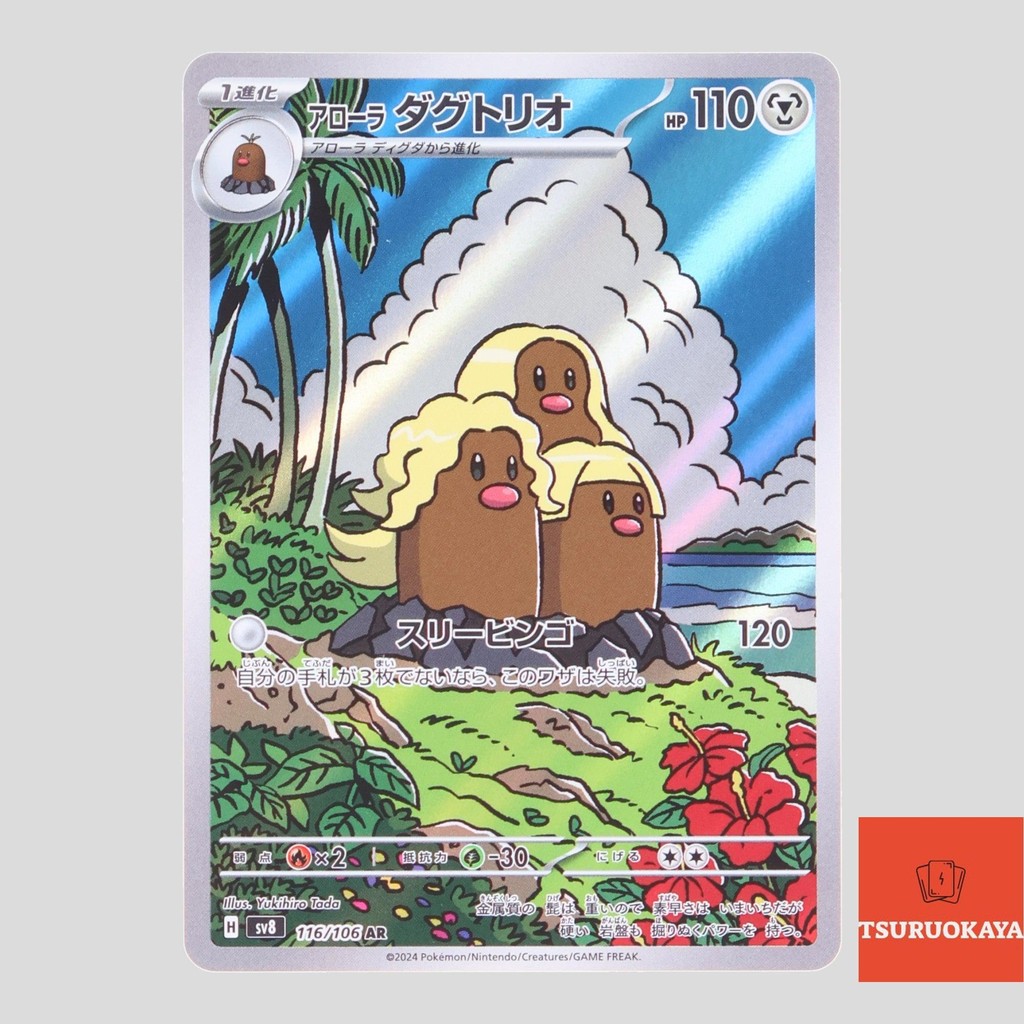 Carte Pokémon Koraidon 069/106 - SV8 Super Electric Breaker à L'unité - Foto 9