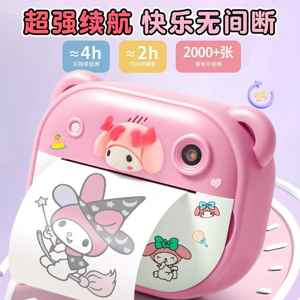 New Product#My Melody Instant Camera for Kids Dual Camera Print Photos ...
