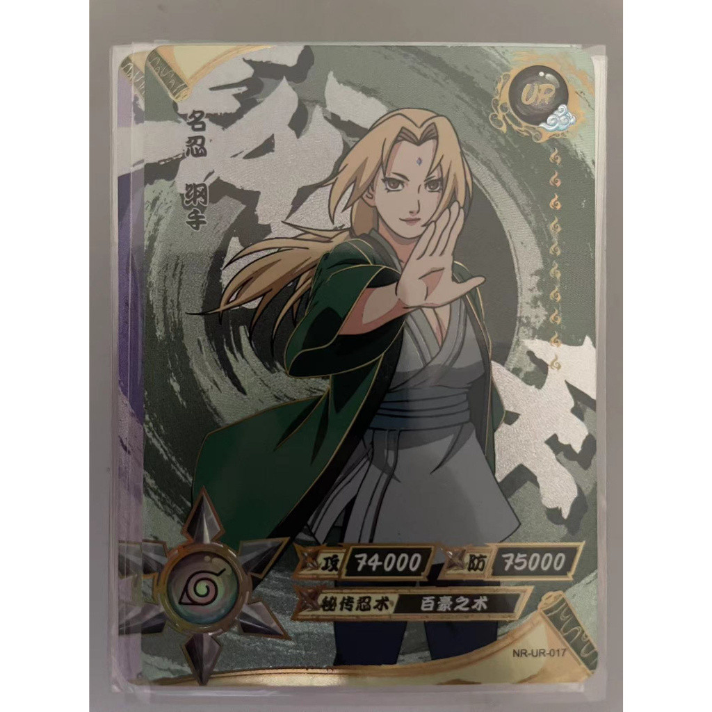 Kayou Naruto Card UR Full Set Naruto Card NR-UR No.001-114