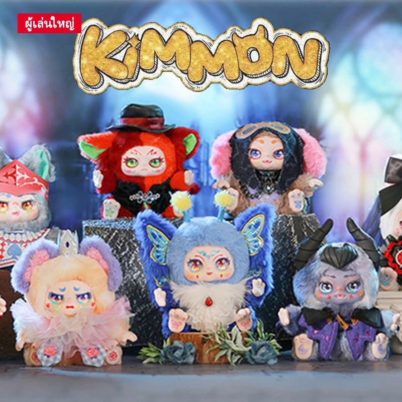 Kimono Plush Blind Box Sammelfiguren - Zufällige Spielzeug Überraschung