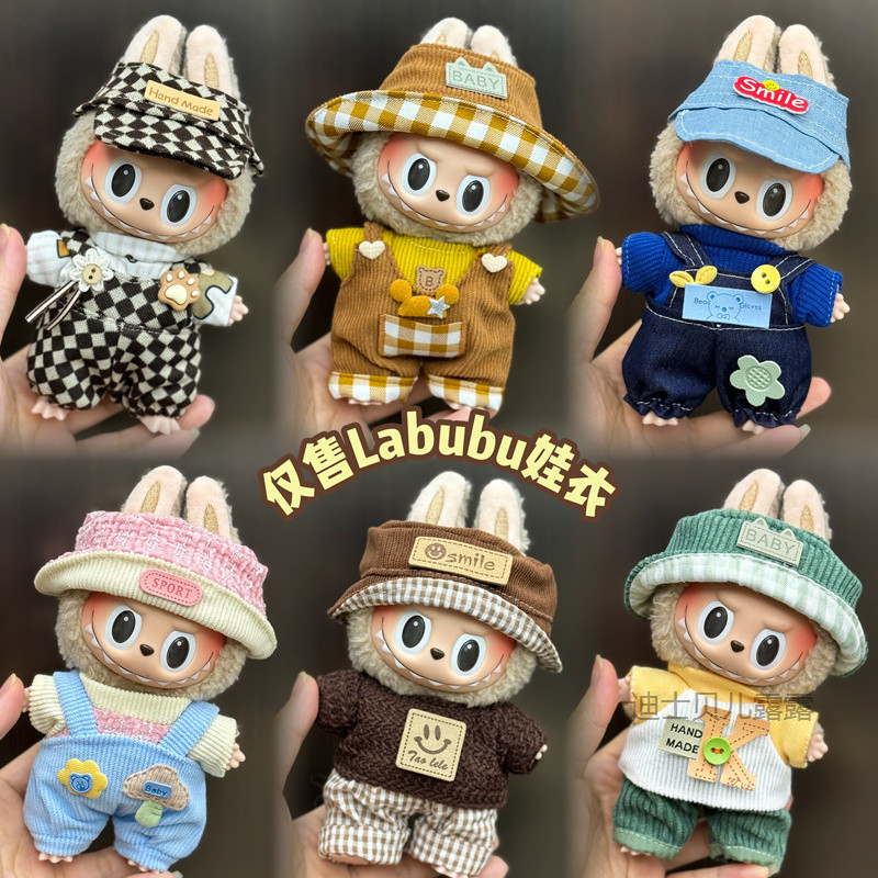 เฉพาะเสื้อผ้า] 17 ซม.labubu labubu เสื้อผ้าเด็กชุด 12th Generation นั่ง ...