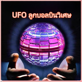 🚚giao nhanh🚚 UFO bóng bay Bóng bay Bóng quay Bóng bay kỳ diệu Flynova Pro Boom mạnh, tạo lực kéo bay toàn cầu giải tỏa căng thẳng đèn LED
