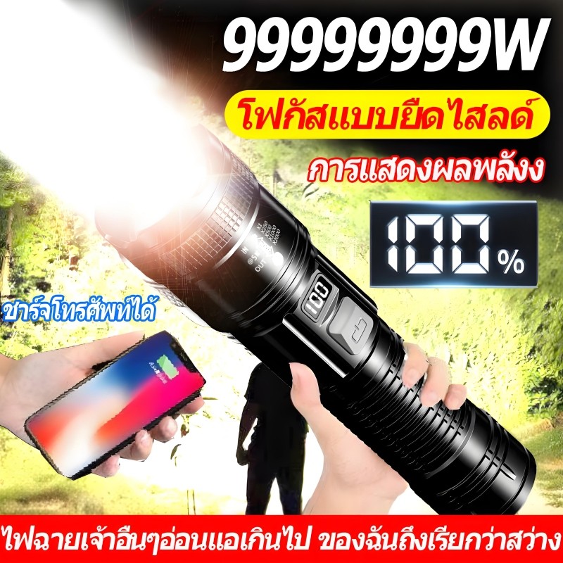 100000 lumens 10 ปี สว่างมาก สว่างจริง รับประกัน ไฟฉาย พกพา กันน้ำ IP67 ...