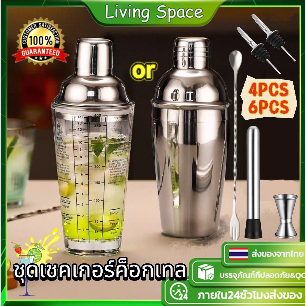 【จัดส่งทันที】4/6PCS ค็อกเทล Shaker Jigger ชุดบาร์เทนเดอร์Cocktail ...