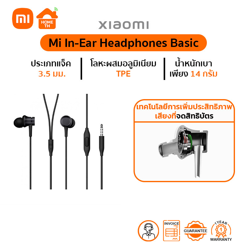 หูฟัง Xiaomi Mi In-Ear Headphones Basic I Type-C Earphones I สายสัญญาณ ...