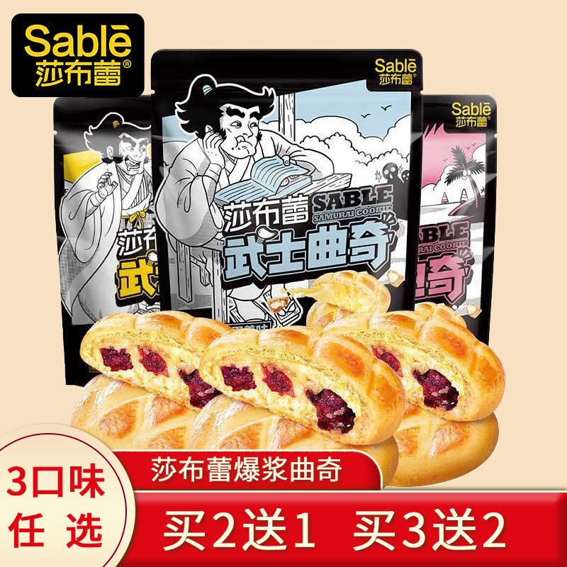 Snack Shabrei Samurai Cookie แซนวิชบิสกิตป๊อปบิสกิตขนมที่นิยมในโลก ...