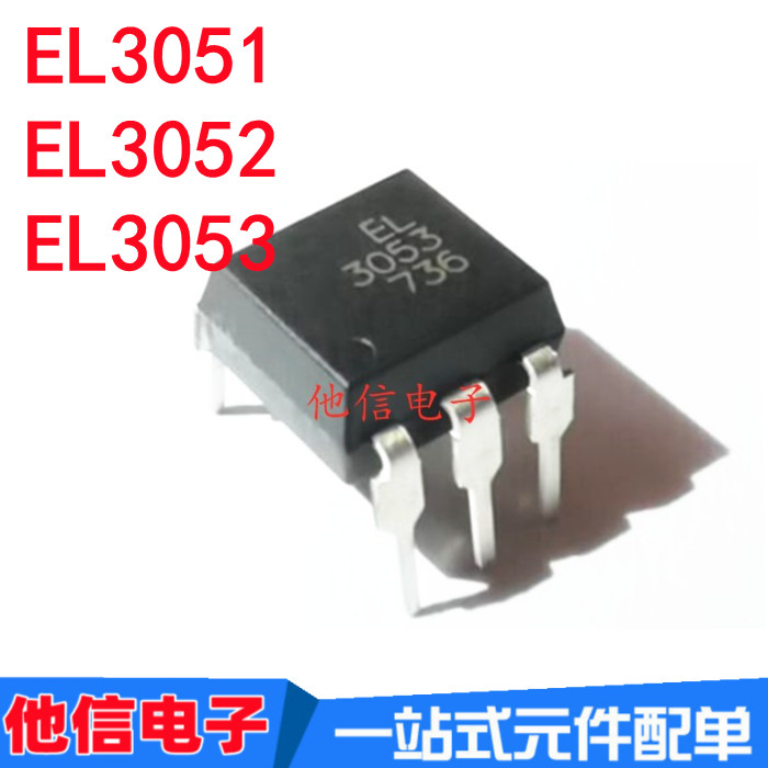 EL-303 (2 in pack) main image 1