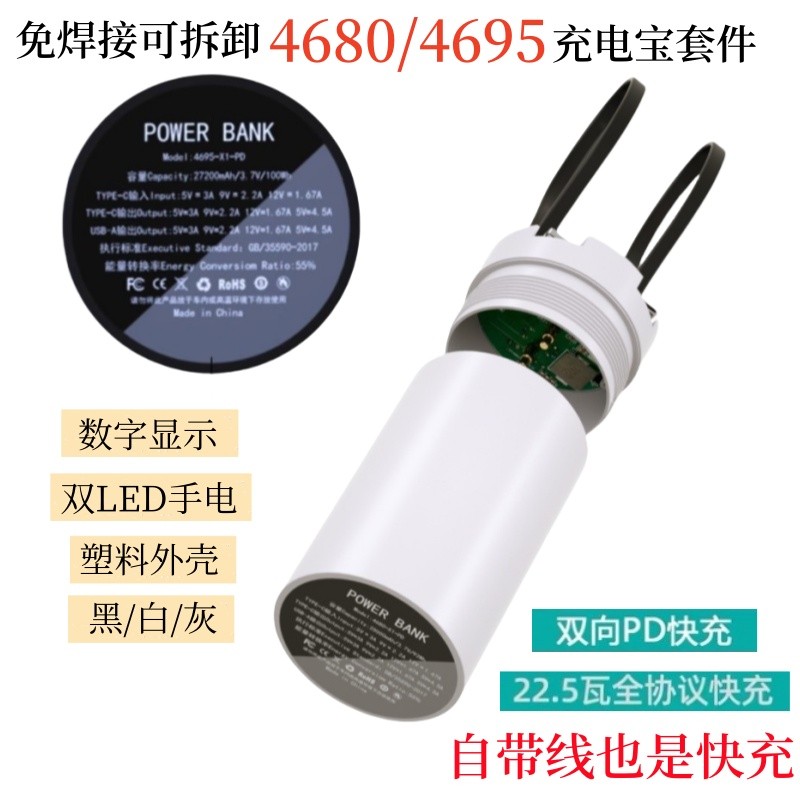 4680 ชาร์จสมบัติ 32000 mAh PD Fast Charge 46950 ที่ถอดออกได้เปลี่ยน ...
