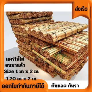 แคร่ไม้ไผ่ ไว้ปูขายของตามตลาดนัด ราคาส่ง ไม้ปลูกเองที่กาญจนบุรี เป็นพื้นที่ของคุณปู่ในป่าใหญ่ ขนาดยาว190cm photo