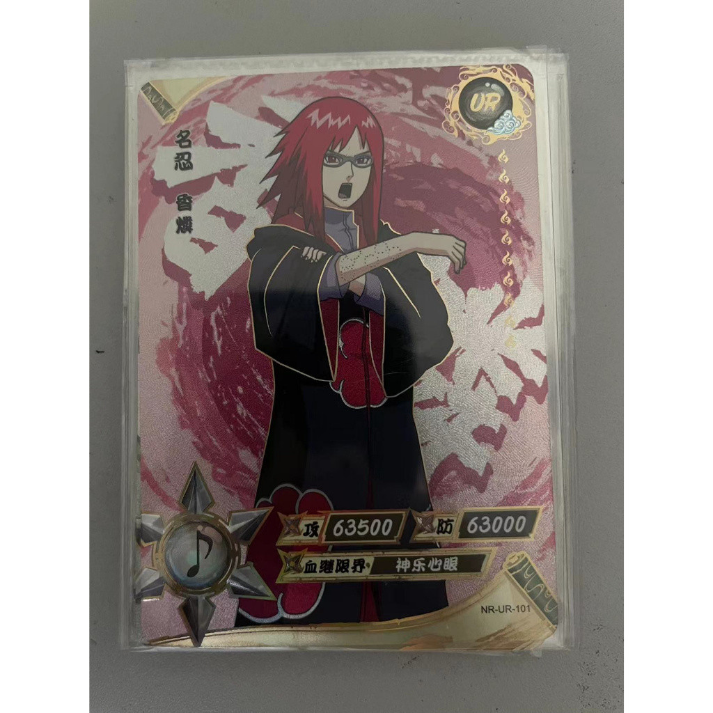 Kayou Naruto Card UR Full Set Naruto Card NR-UR No.001-114