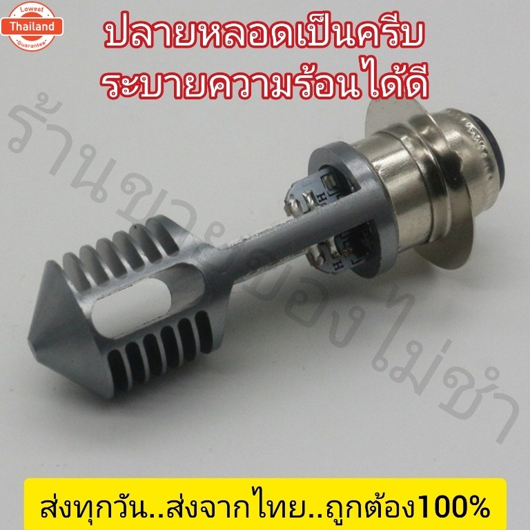 หลอดไฟหน้ารถมอเตอร์ไซค์ LED สุดสว่าง สุดทน ชิป LED ใหม่ล่าสุด สว่างมาก ...