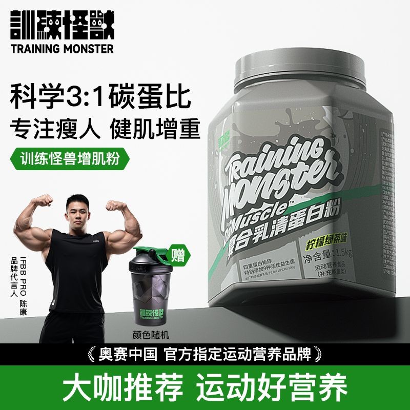 [1.6,000 คนคอลเลกชัน] Training Monster Skin-Increasing Powder 3.3lbs ...