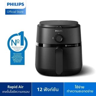 Philips NA110 Air Fryer หม้อทอด ไร้น้ำมัน  3.2L เทคโนโลยี RapidAir  12 ฟังก์ชั่นเมนู ทำความสะอาดง่าย รับประกัน 2 ปี