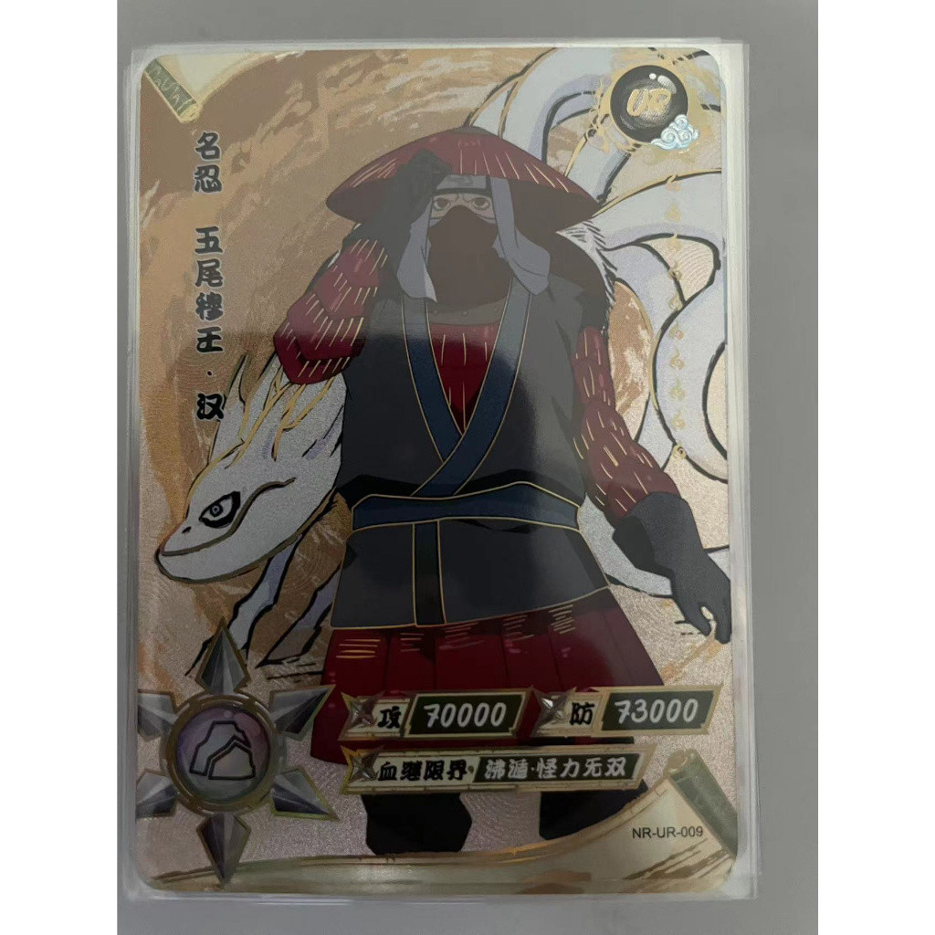 Kayou Naruto Card UR Full Set Naruto Card NR-UR No.001-114