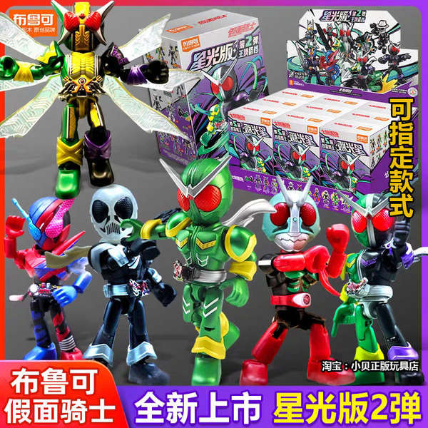 มาสไรเดอร์ kamen rider Bruco Kamen Rider Starlight Edition Second ...